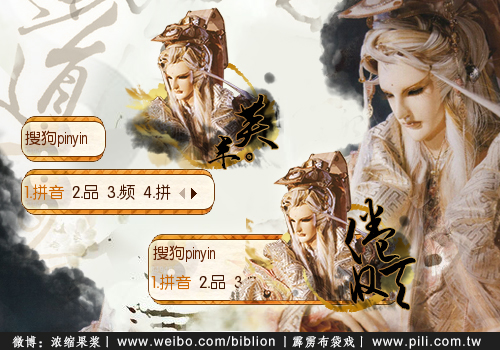倦收天（霹雳布袋戏）