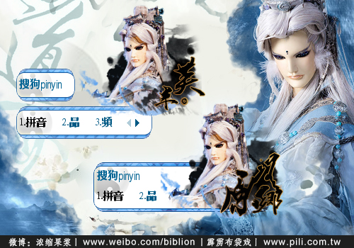 原无乡（霹雳布袋戏）