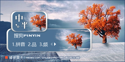 倬彼昊天·树