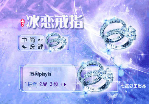 花语·冰恋戒指【动态】