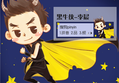 下  载: 20938 次 标  签: 中国 深蓝色 明星 李晨 黑牛侠 q版 可 