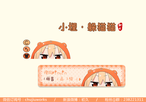 【初久】小埋·躲猫猫