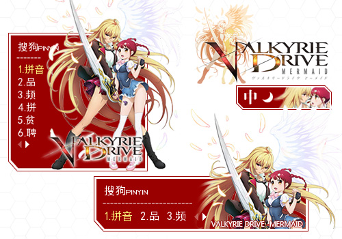 女武神驱动valkyriedrive