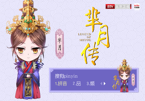芈月传·芈月