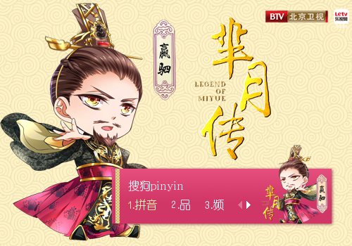 芈月传·秦惠文王嬴驷