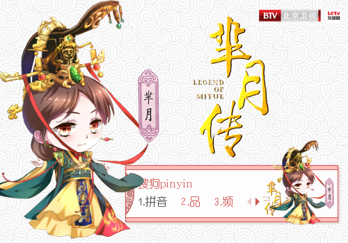 芈月传·芈月