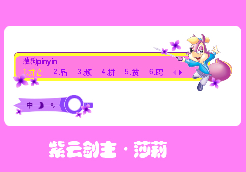 虹猫蓝兔七侠传之莎莉