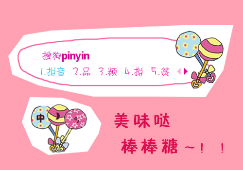 【米兔】美味的棒棒糖