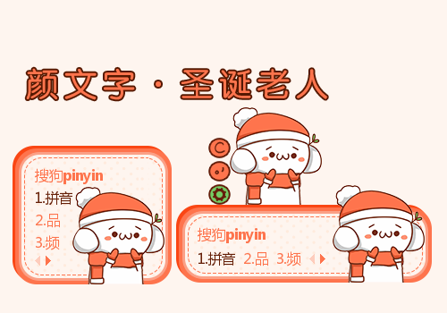 颜文字·圣诞老人