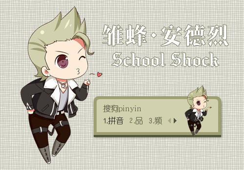 【景诺】雏蜂·安德烈