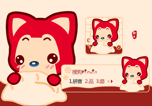 20 15:17:34标  签:中国红色卡通阿狸可爱冬天萌狐狸饺子动画初久 