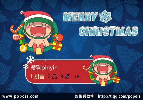 炮炮兵-merry Christmas