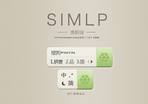 清新绿