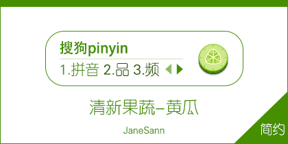JaneSann-清新果蔬-黄瓜