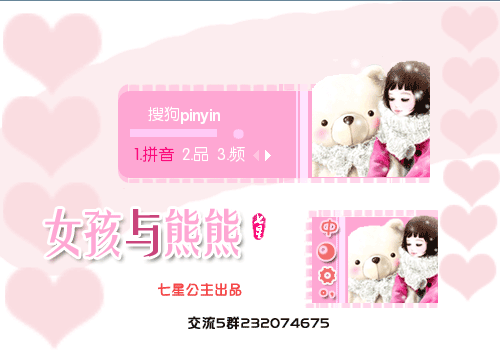 花语·女孩与熊熊【动态】