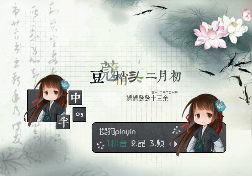 『抹抹』豆蔻梢头二月初