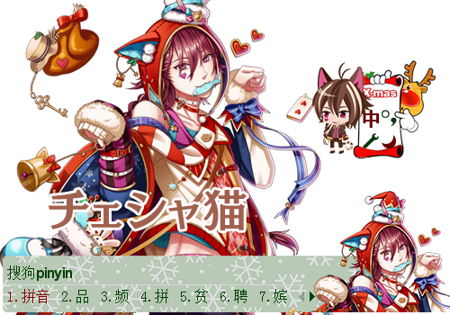 梦100圣诞sp柴郡猫月觉