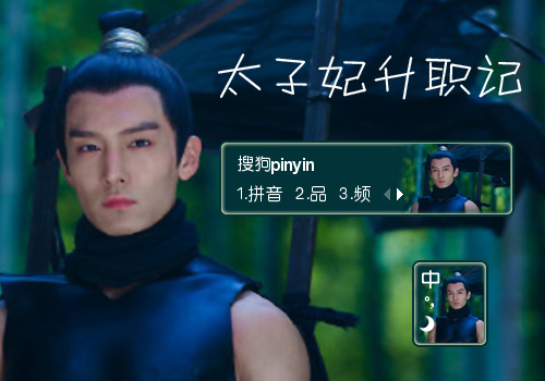 【鱼】太子妃升职记·盛一伦