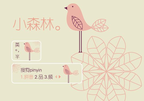 JaneSann-小森林