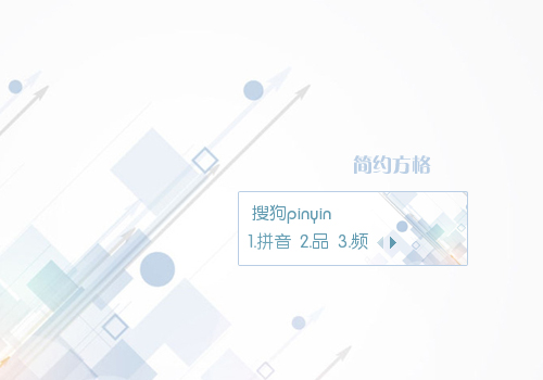 晴天-简约方格