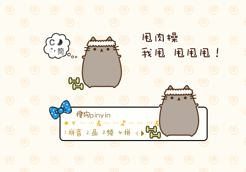 rainbow·动态·甩肉操