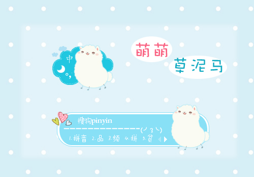 rainbow·萌萌草泥马