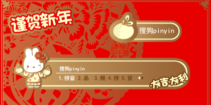 RABBYCC.金色剪纸贺春节