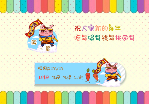 rainbow·冷兔·新年愉快
