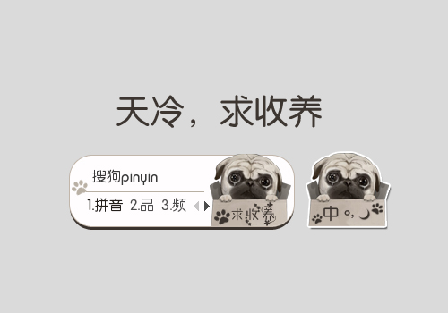 14:11:30标  签:中国灰色卡通巴扎黑白茶晴天汪星人可爱狗吾皇冬天分