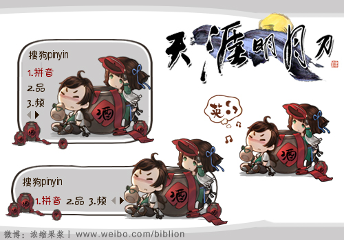 天涯明月刀丐帮