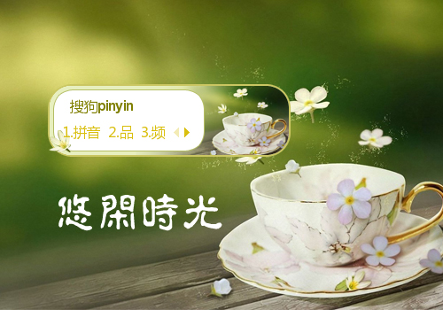 悠闲时光【陌离】
