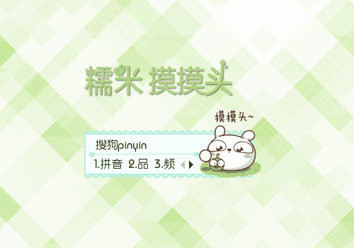 冷兔糯米摸摸头