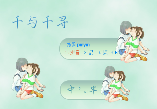 千与千寻