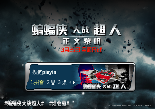 蝙蝠侠大战超人：正义黎明·超人蝙蝠侠