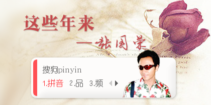【景诺】这些年来·张...
