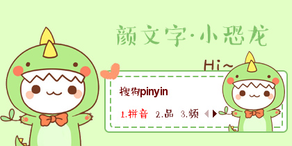 【鱼】长草颜团子·小恐龙