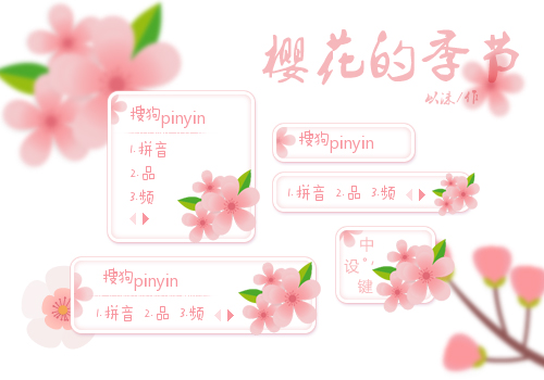 【以沫】樱花的季节