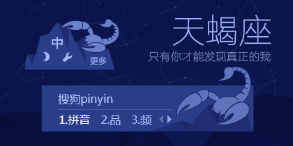 神秘·天蝎座
