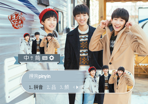 TFBOYS-不完美小孩