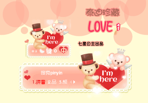 泰迪珍藏·LOVE【动态】