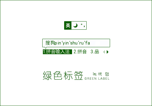 【叫小兽】绿色标签
