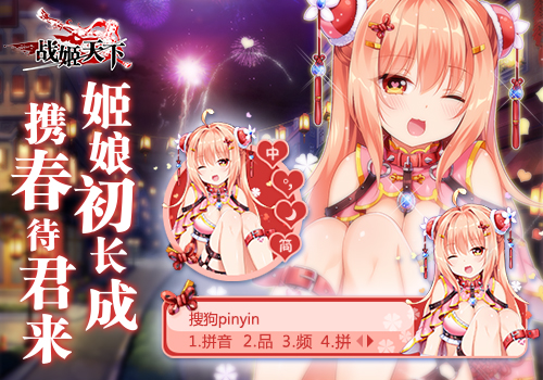 【战姬天下】年·黄盖