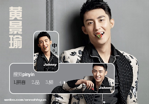 黄景瑜PT STUDIO新男神I