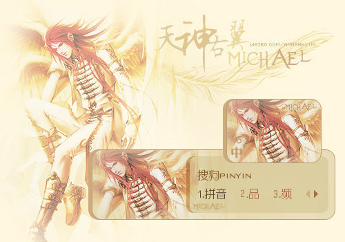 天神右翼michael米迦勒