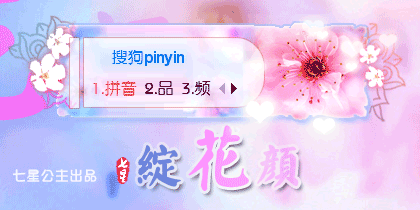 花语·绽花颜【动态】