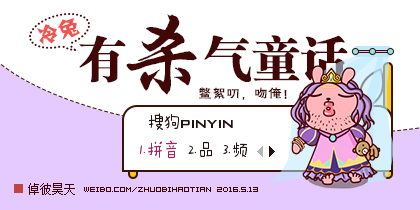 冷兔有杀气童话·剩女...