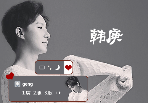 韩庚·白毛衣