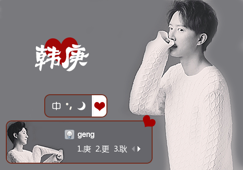 韩庚·白毛衣