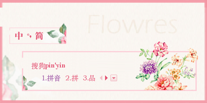 【奈々】Flowers