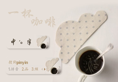 一杯咖啡